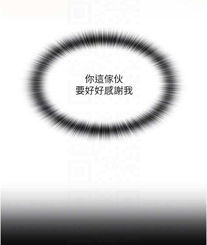 [韩国漫画] 请用啪支付 剧情,巨乳大奶#[196P]-89