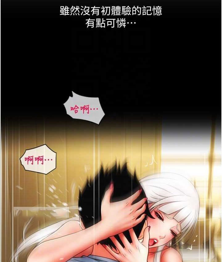 [韩国漫画] 请用啪支付 剧情,巨乳大奶#[196P]-90