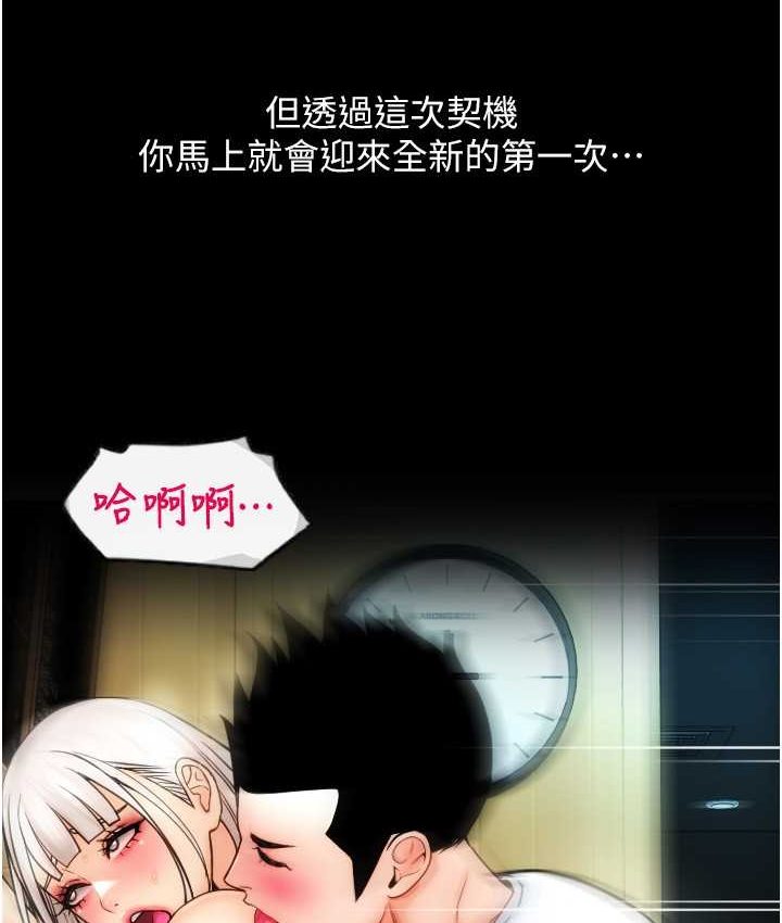 [韩国漫画] 请用啪支付 剧情,巨乳大奶#[196P]-93