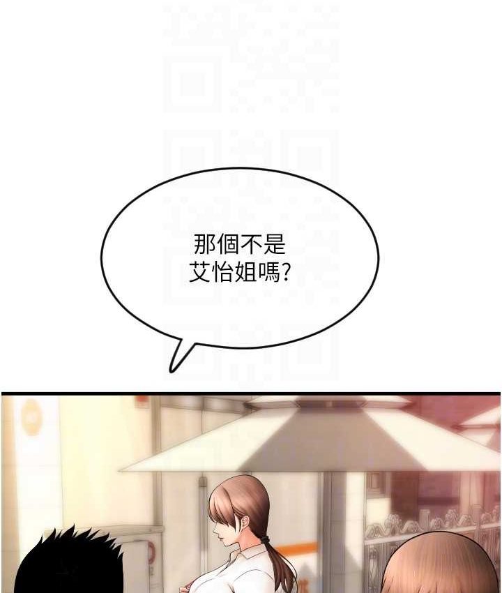 [韩国漫画] 请用啪支付 剧情,巨乳大奶#[196P]-96