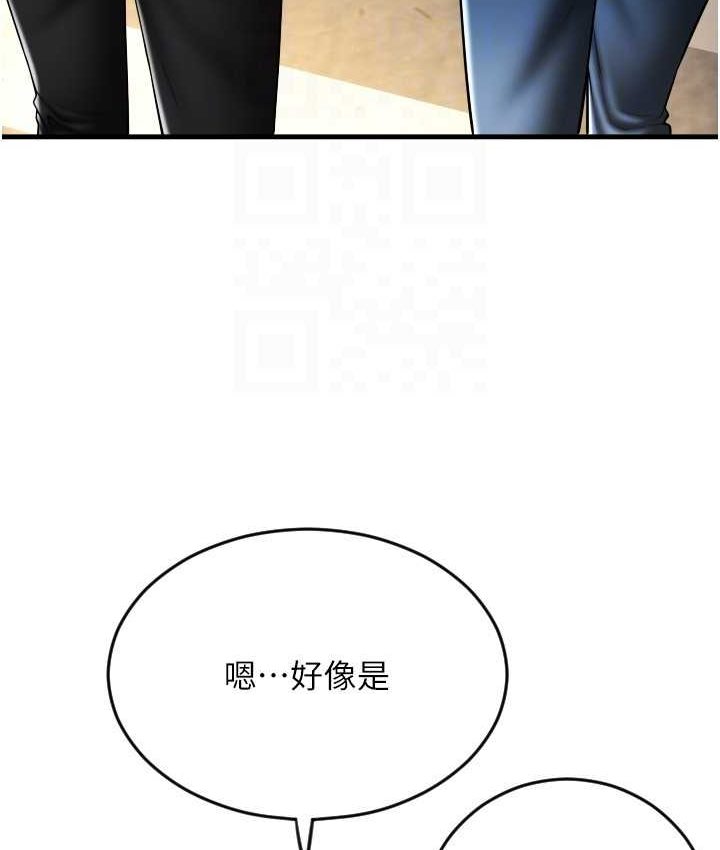 [韩国漫画] 请用啪支付 剧情,巨乳大奶#[196P]-98