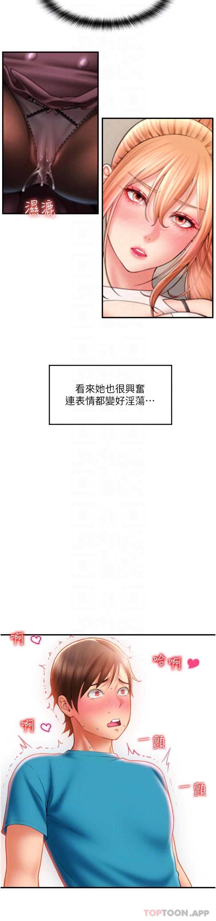 [韩国漫画] 请用啪支付 剧情,巨乳大奶#[52P]-10