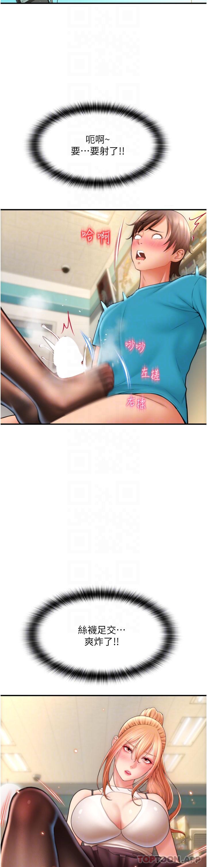 [韩国漫画] 请用啪支付 剧情,巨乳大奶#[52P]-13