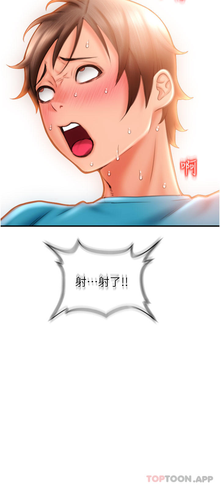 [韩国漫画] 请用啪支付 剧情,巨乳大奶#[52P]-15