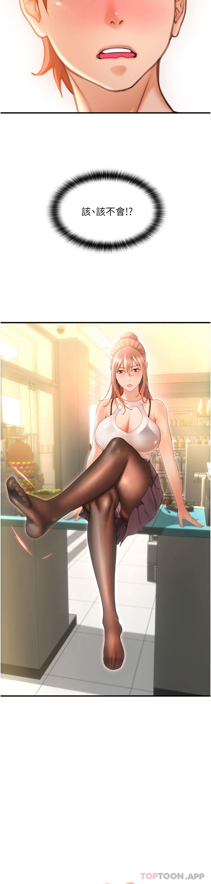 [韩国漫画] 请用啪支付 剧情,巨乳大奶#[52P]-2