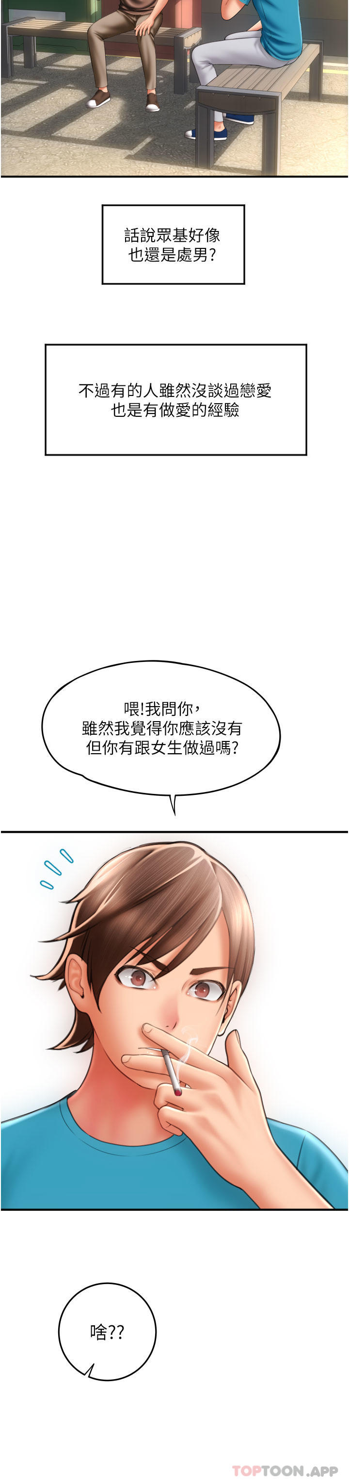 [韩国漫画] 请用啪支付 剧情,巨乳大奶#[52P]-21