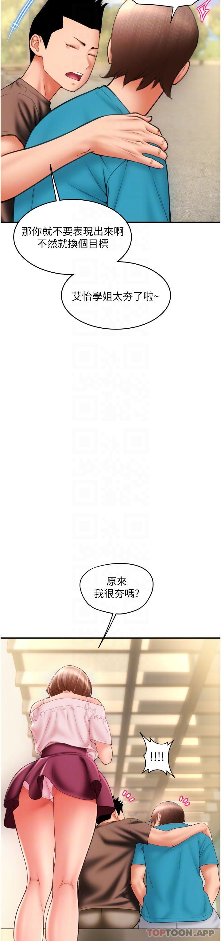 [韩国漫画] 请用啪支付 剧情,巨乳大奶#[52P]-26