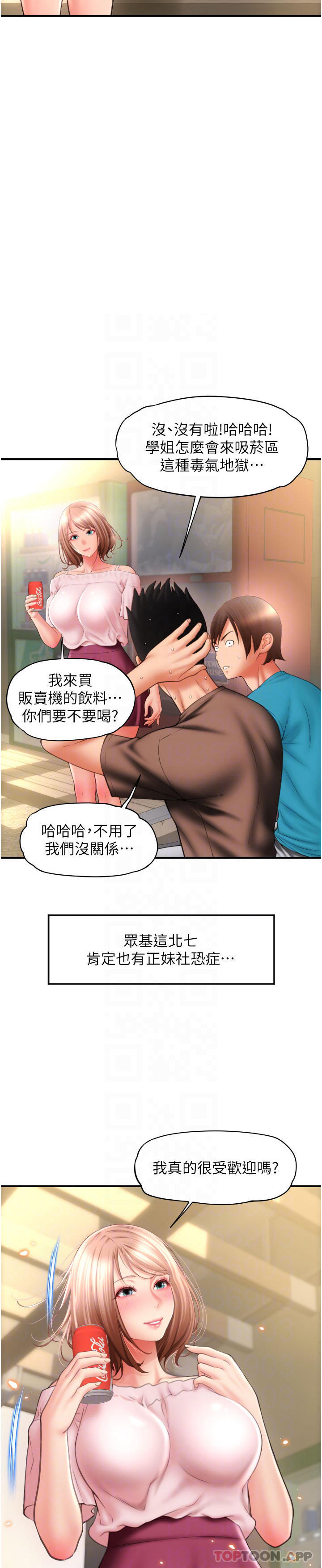 [韩国漫画] 请用啪支付 剧情,巨乳大奶#[52P]-27