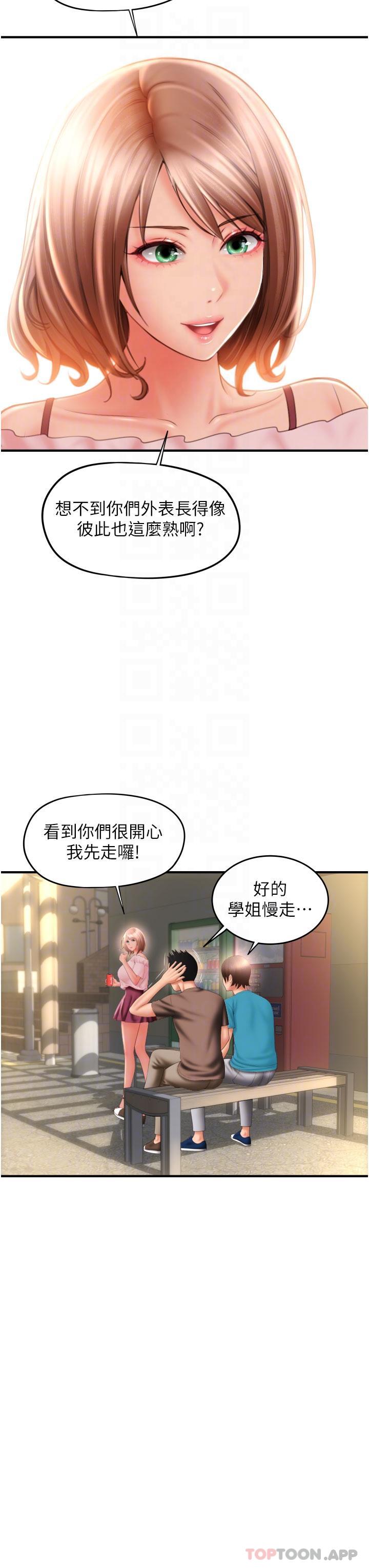 [韩国漫画] 请用啪支付 剧情,巨乳大奶#[52P]-29