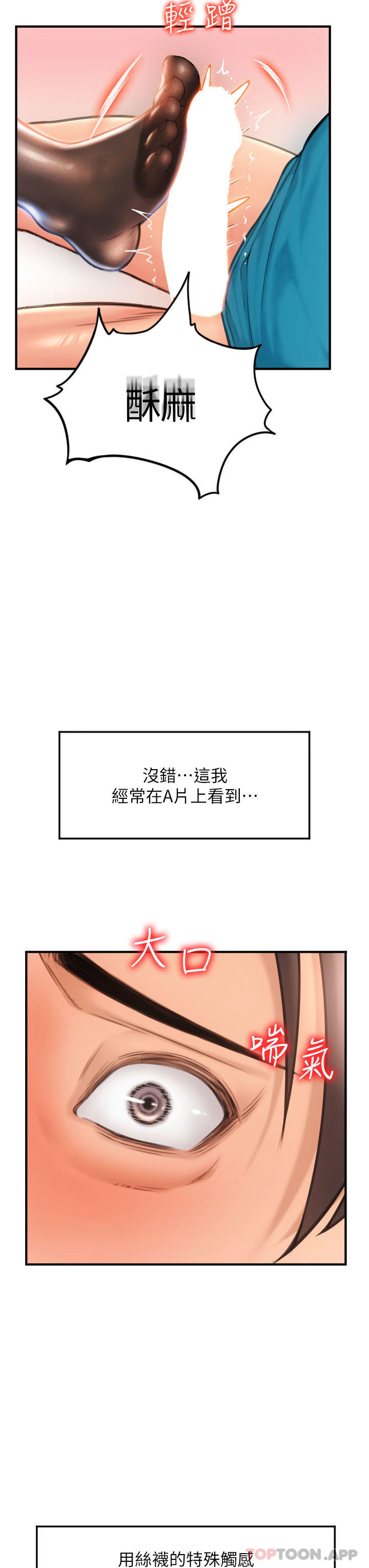 [韩国漫画] 请用啪支付 剧情,巨乳大奶#[52P]-3