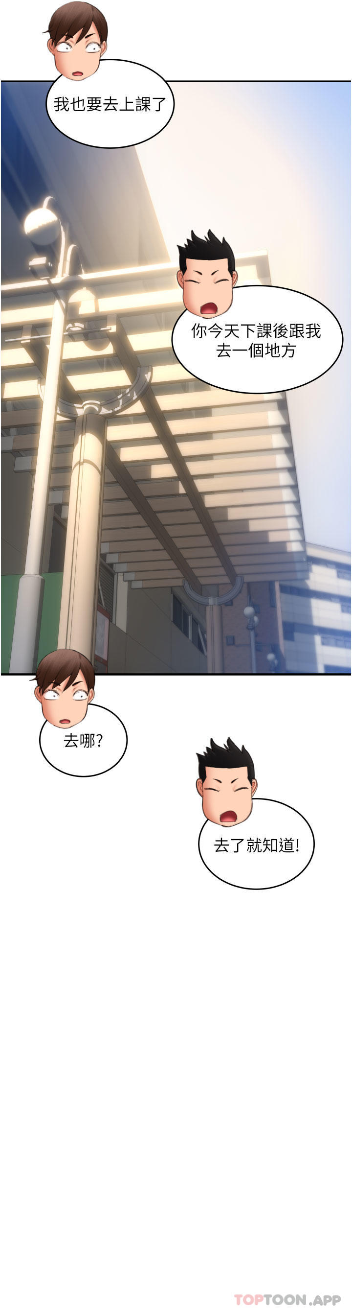 [韩国漫画] 请用啪支付 剧情,巨乳大奶#[52P]-30