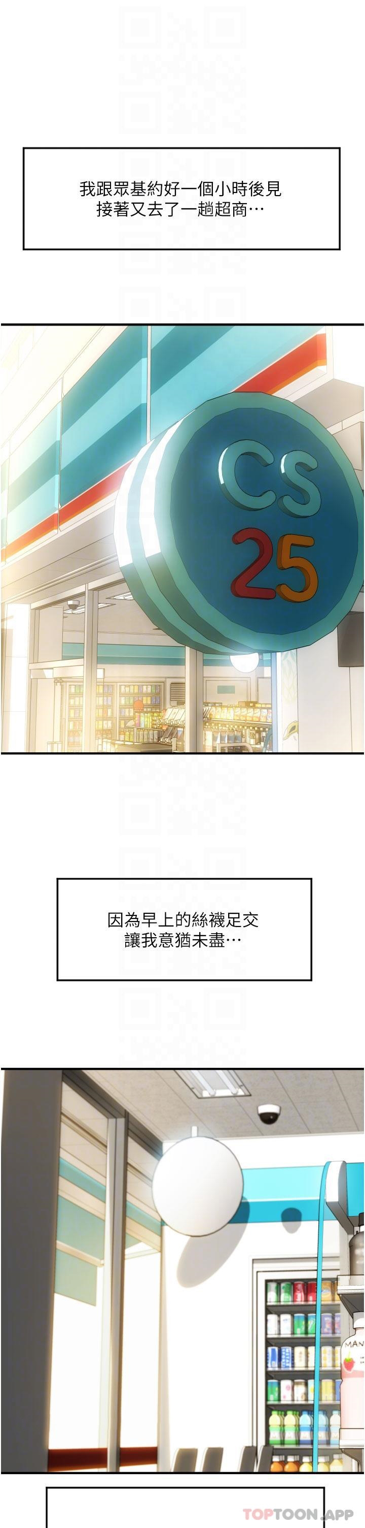 [韩国漫画] 请用啪支付 剧情,巨乳大奶#[52P]-31