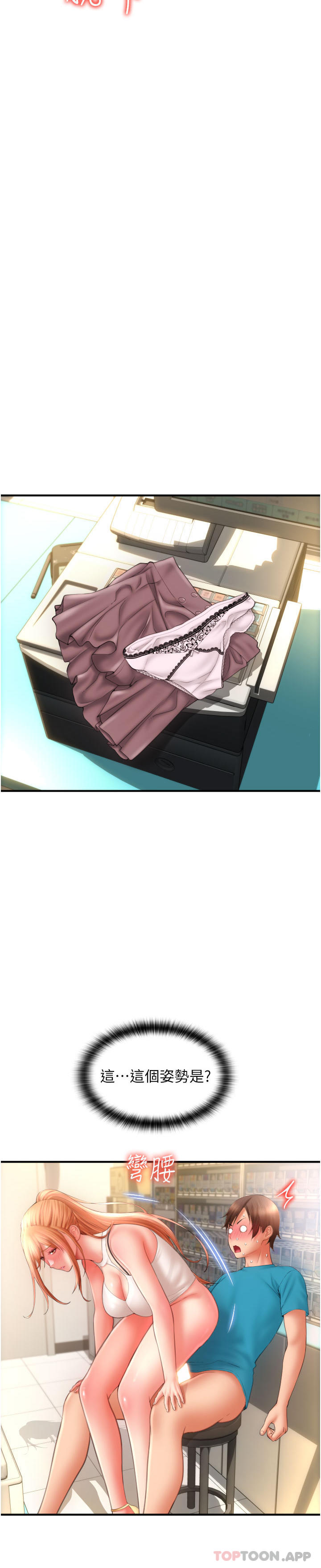 [韩国漫画] 请用啪支付 剧情,巨乳大奶#[52P]-35