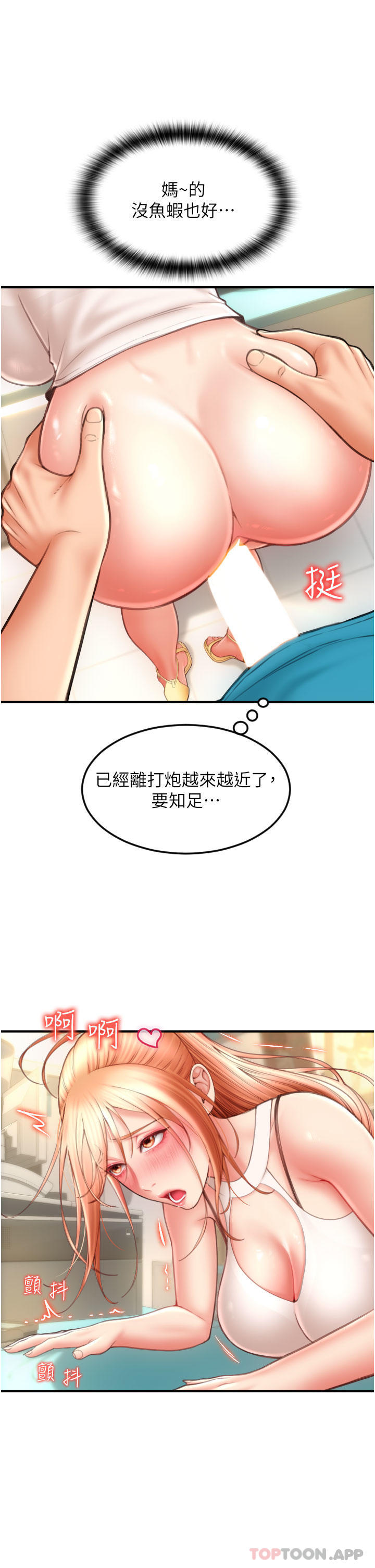 [韩国漫画] 请用啪支付 剧情,巨乳大奶#[52P]-42
