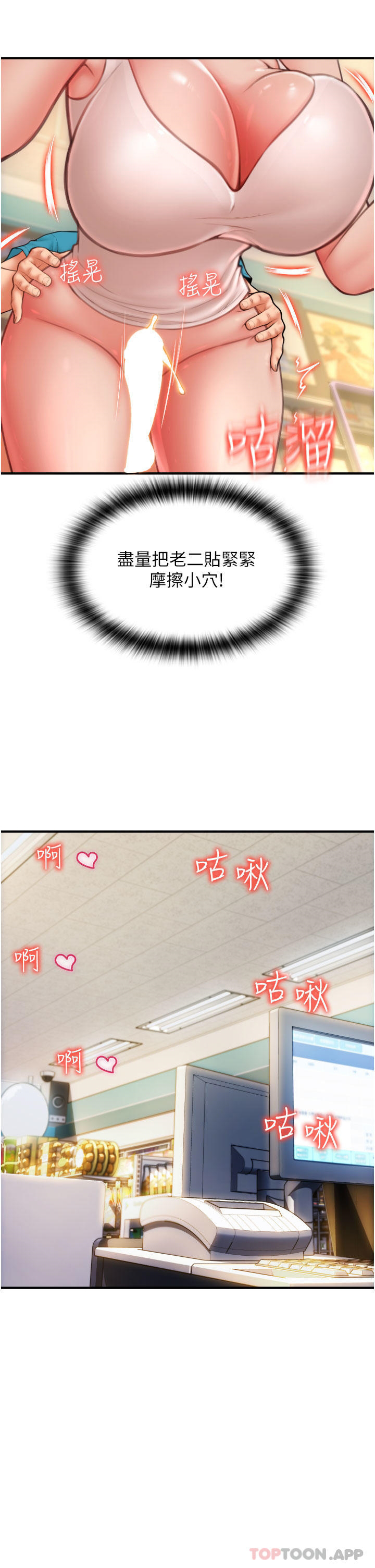 [韩国漫画] 请用啪支付 剧情,巨乳大奶#[52P]-43