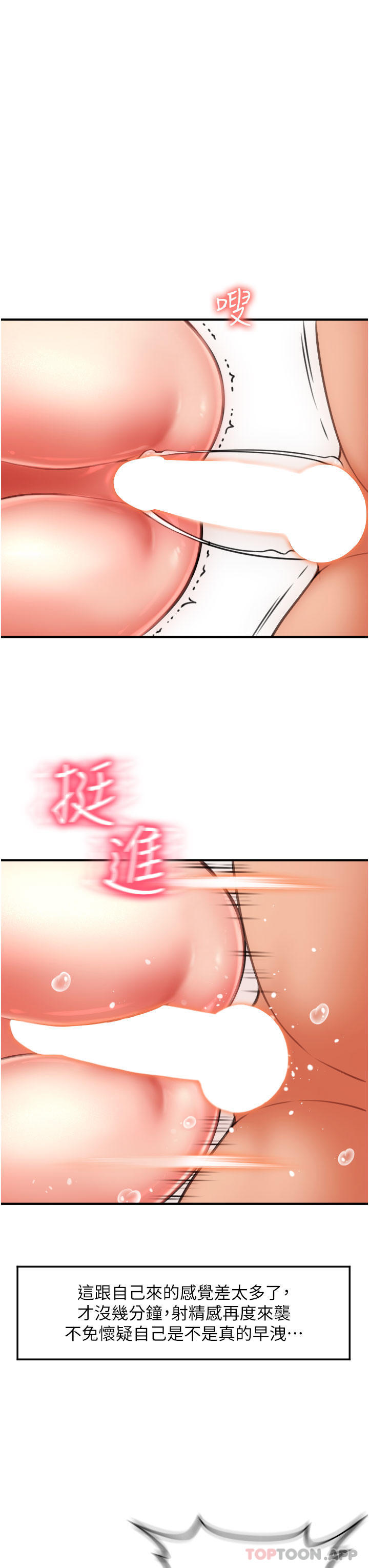 [韩国漫画] 请用啪支付 剧情,巨乳大奶#[52P]-47