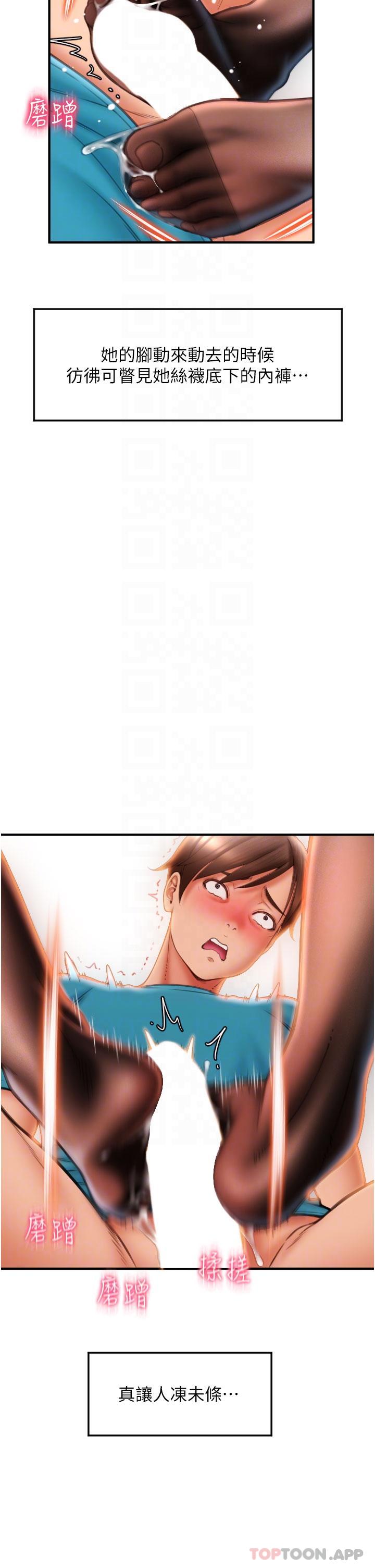 [韩国漫画] 请用啪支付 剧情,巨乳大奶#[52P]-6