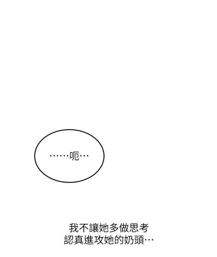 [韩国漫画] 请用啪支付 剧情,巨乳大奶#[170P]-1