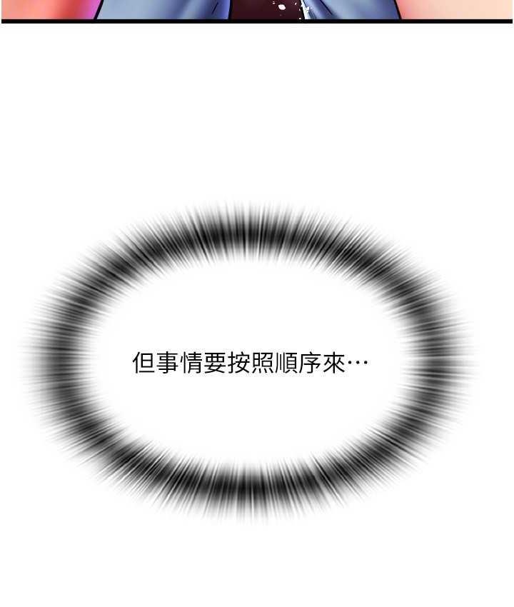 [韩国漫画] 请用啪支付 剧情,巨乳大奶#[170P]-113