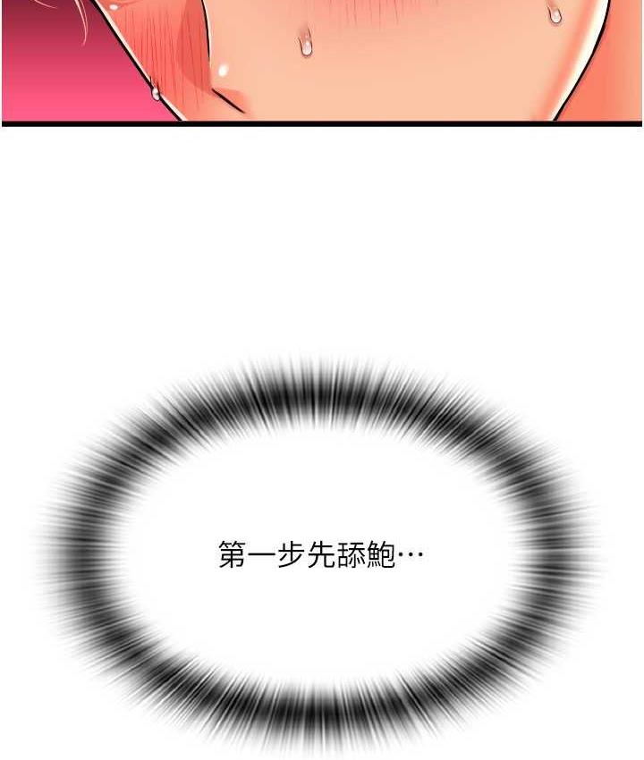 [韩国漫画] 请用啪支付 剧情,巨乳大奶#[170P]-115