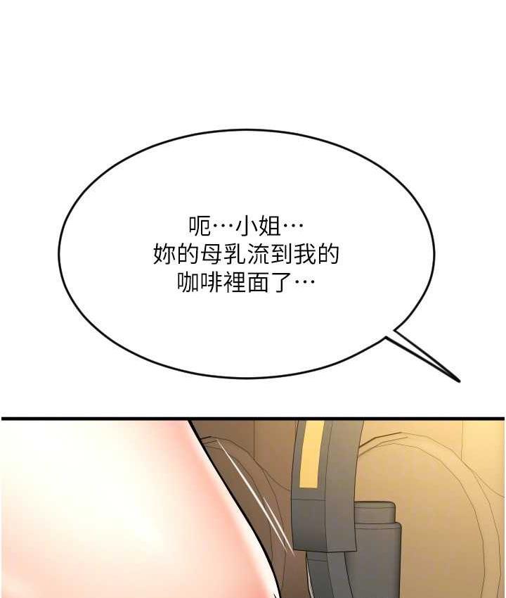 [韩国漫画] 请用啪支付 剧情,巨乳大奶#[170P]-130