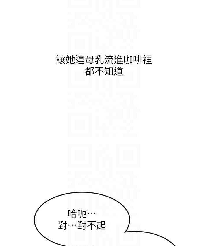 [韩国漫画] 请用啪支付 剧情,巨乳大奶#[170P]-133
