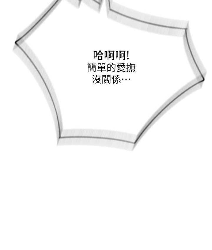 [韩国漫画] 请用啪支付 剧情,巨乳大奶#[170P]-14