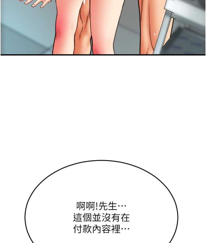 [韩国漫画] 请用啪支付 剧情,巨乳大奶#[170P]-158