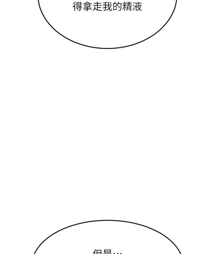 [韩国漫画] 请用啪支付 剧情,巨乳大奶#[170P]-161