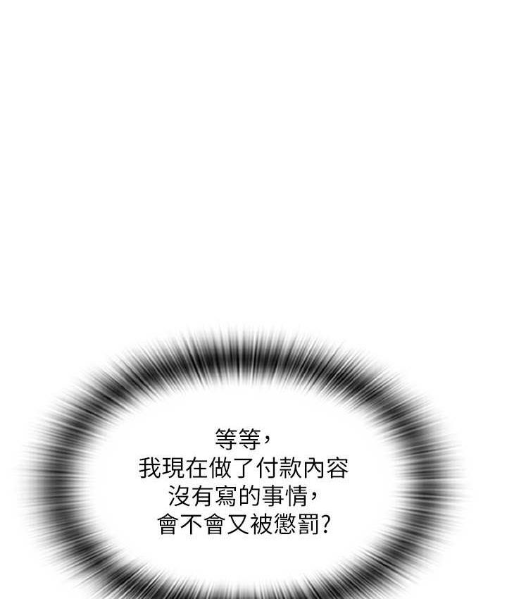 [韩国漫画] 请用啪支付 剧情,巨乳大奶#[170P]-164