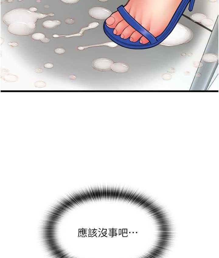 [韩国漫画] 请用啪支付 剧情,巨乳大奶#[170P]-166