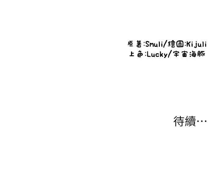 [韩国漫画] 请用啪支付 剧情,巨乳大奶#[170P]-170