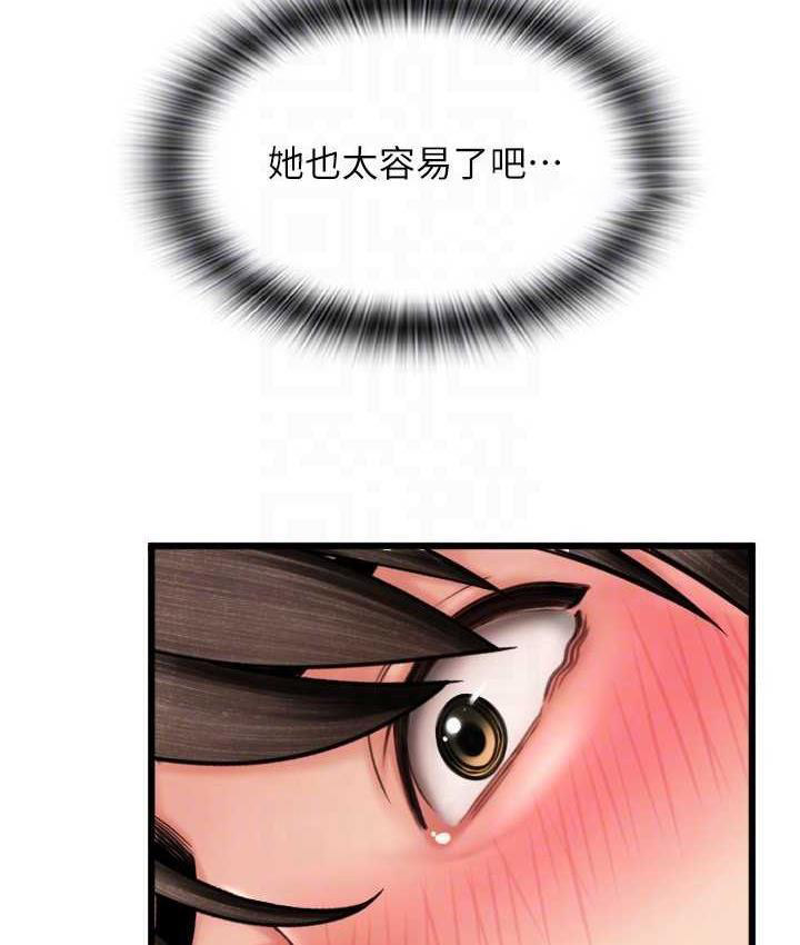 [韩国漫画] 请用啪支付 剧情,巨乳大奶#[170P]-21