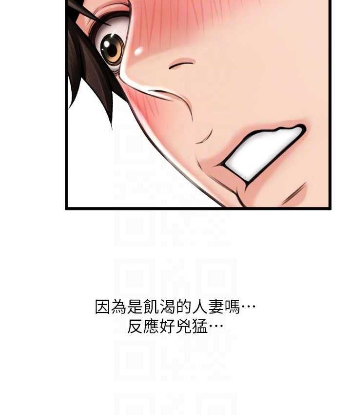 [韩国漫画] 请用啪支付 剧情,巨乳大奶#[170P]-22