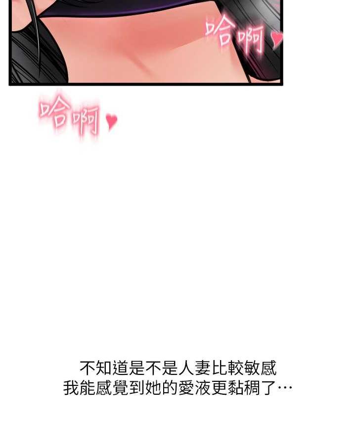 [韩国漫画] 请用啪支付 剧情,巨乳大奶#[170P]-27