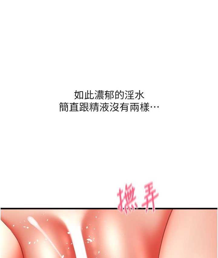 [韩国漫画] 请用啪支付 剧情,巨乳大奶#[170P]-32