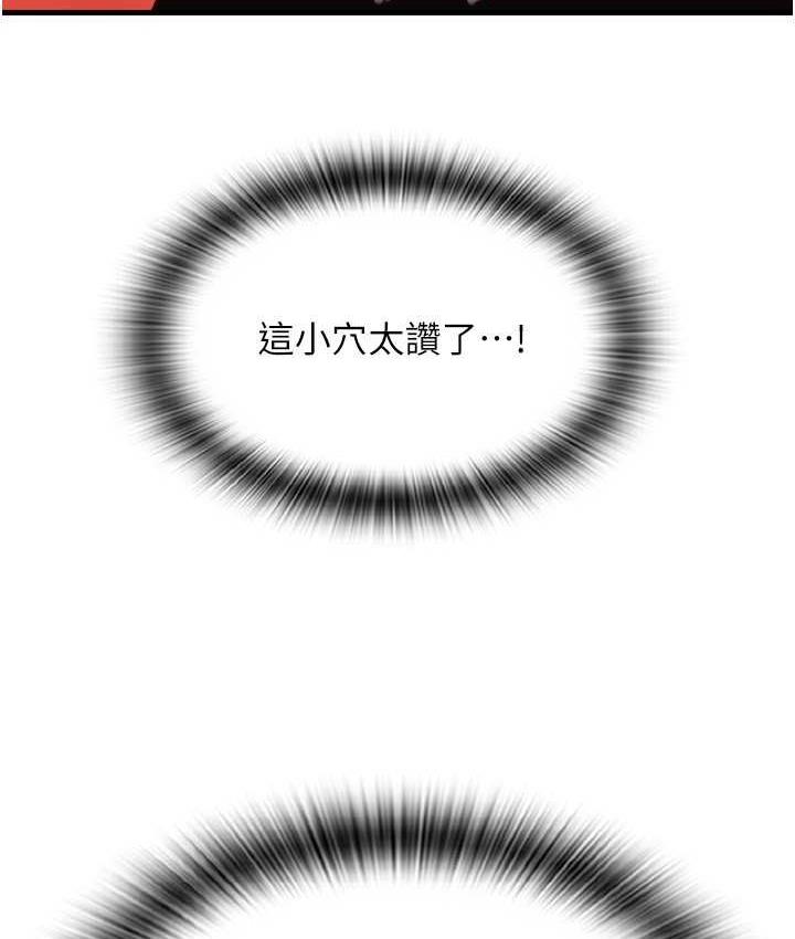 [韩国漫画] 请用啪支付 剧情,巨乳大奶#[170P]-34