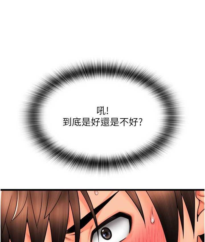 [韩国漫画] 请用啪支付 剧情,巨乳大奶#[170P]-4