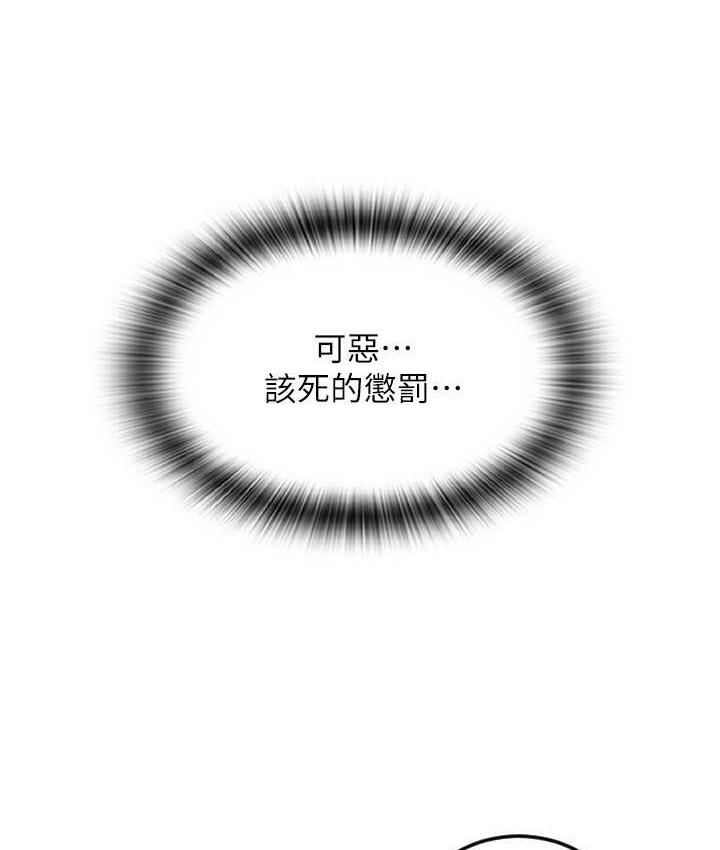 [韩国漫画] 请用啪支付 剧情,巨乳大奶#[170P]-46