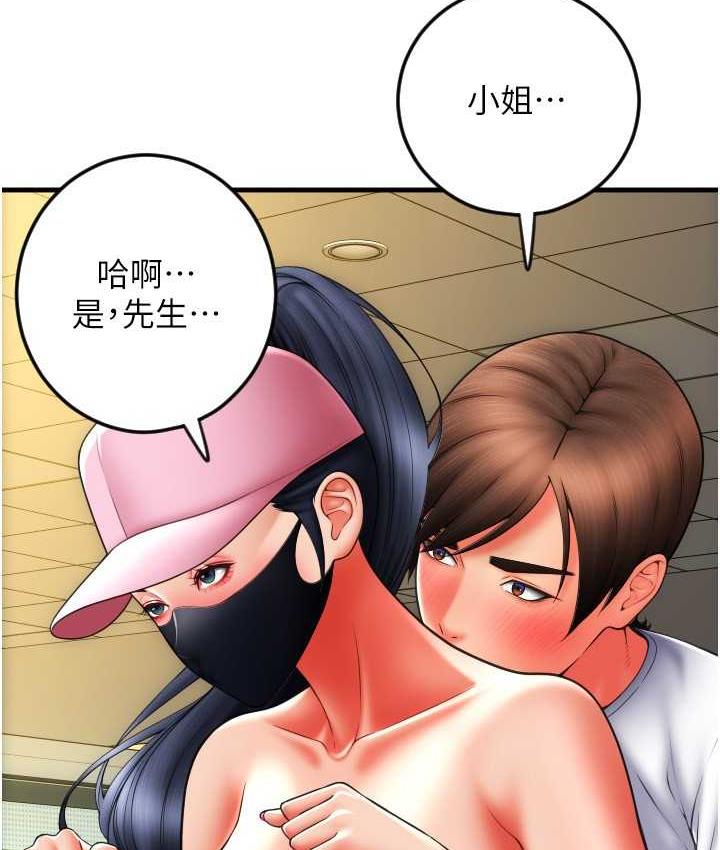 [韩国漫画] 请用啪支付 剧情,巨乳大奶#[170P]-47