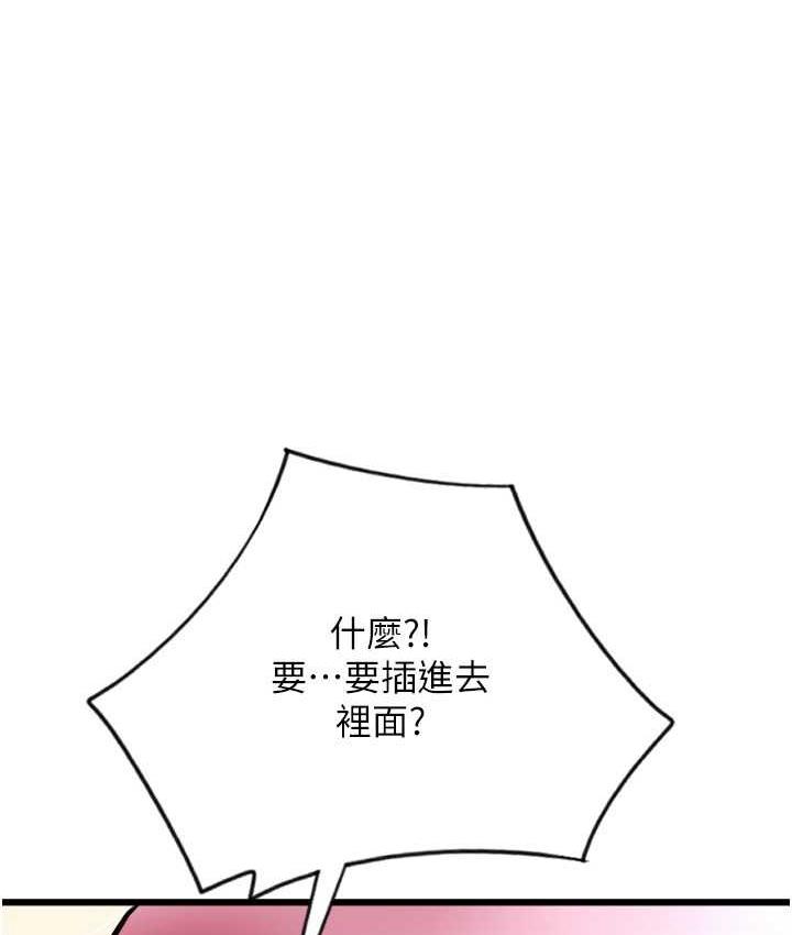 [韩国漫画] 请用啪支付 剧情,巨乳大奶#[170P]-50