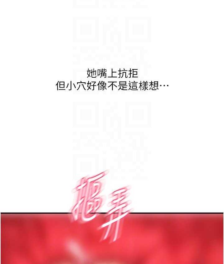 [韩国漫画] 请用啪支付 剧情,巨乳大奶#[170P]-57