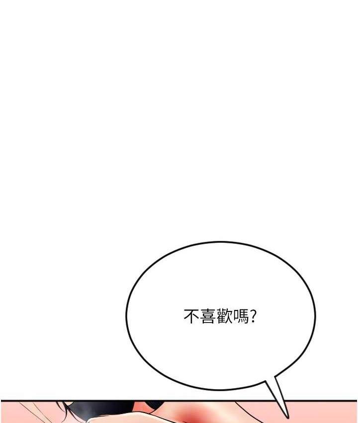 [韩国漫画] 请用啪支付 剧情,巨乳大奶#[170P]-59