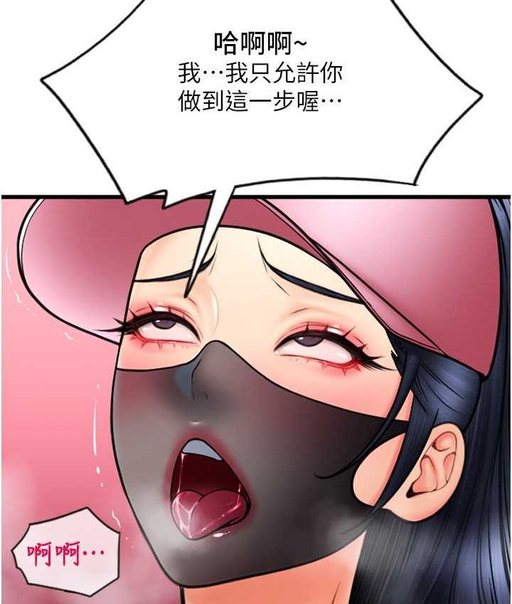 [韩国漫画] 请用啪支付 剧情,巨乳大奶#[170P]-62
