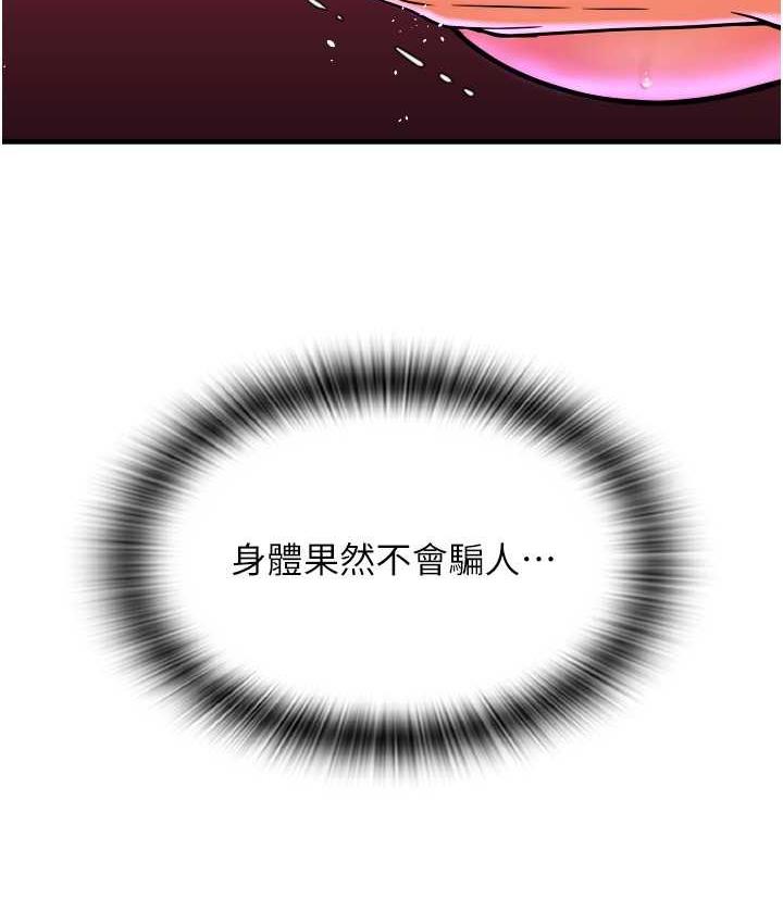 [韩国漫画] 请用啪支付 剧情,巨乳大奶#[170P]-67