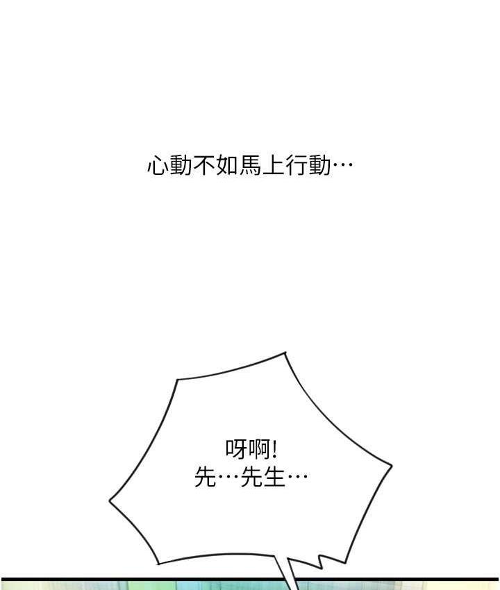 [韩国漫画] 请用啪支付 剧情,巨乳大奶#[170P]-7