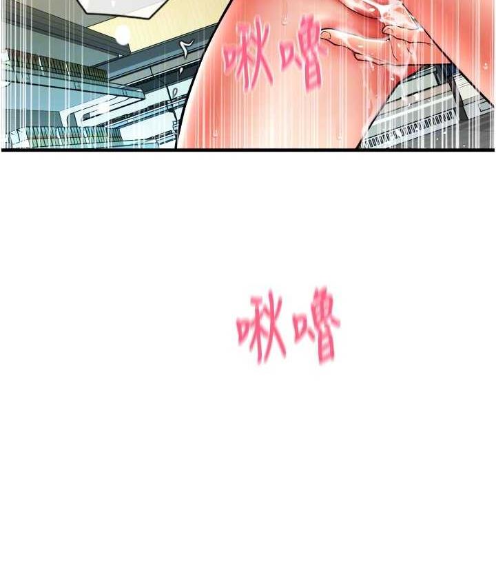 [韩国漫画] 请用啪支付 剧情,巨乳大奶#[170P]-75