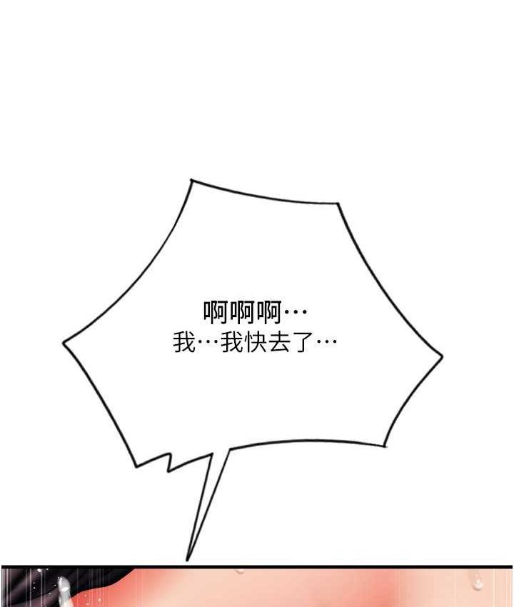 [韩国漫画] 请用啪支付 剧情,巨乳大奶#[170P]-83