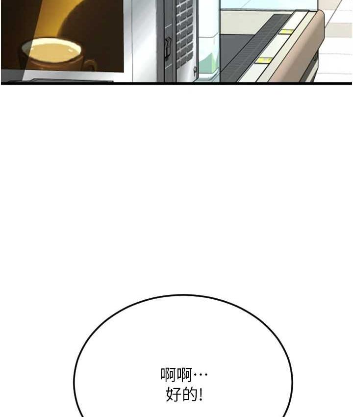 [韩国漫画] 请用啪支付 剧情,巨乳大奶#[170P]-95