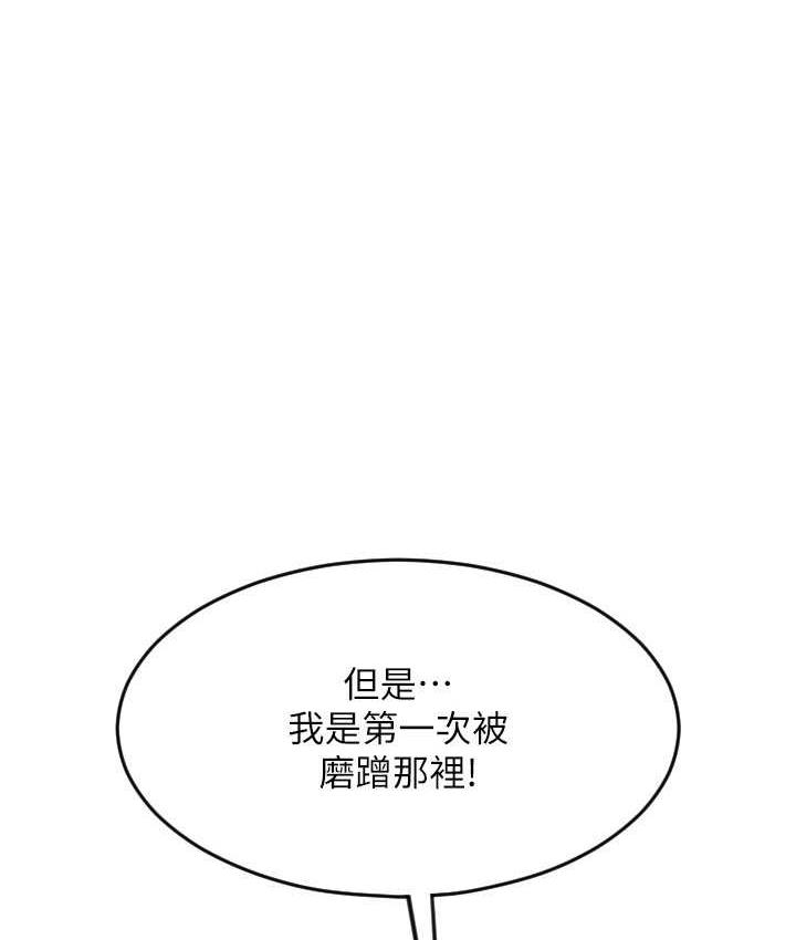 [韩国漫画] 请用啪支付 剧情,巨乳大奶#[163P]-10